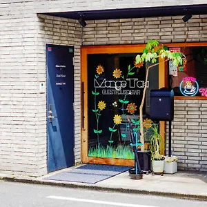Hostal Mangetak マングタック広島, Hiroshima